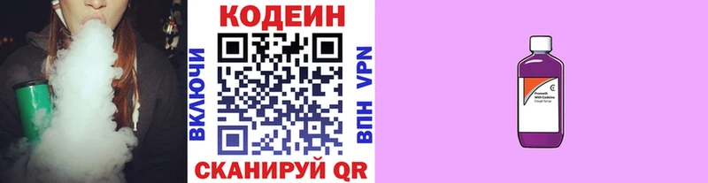 наркота  Тотьма  Кодеиновый сироп Lean Purple Drank 